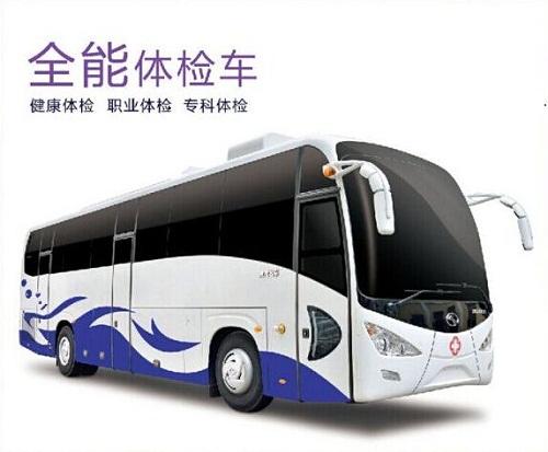 从这2点来确认医疗体检车厂家的客服是否专业？